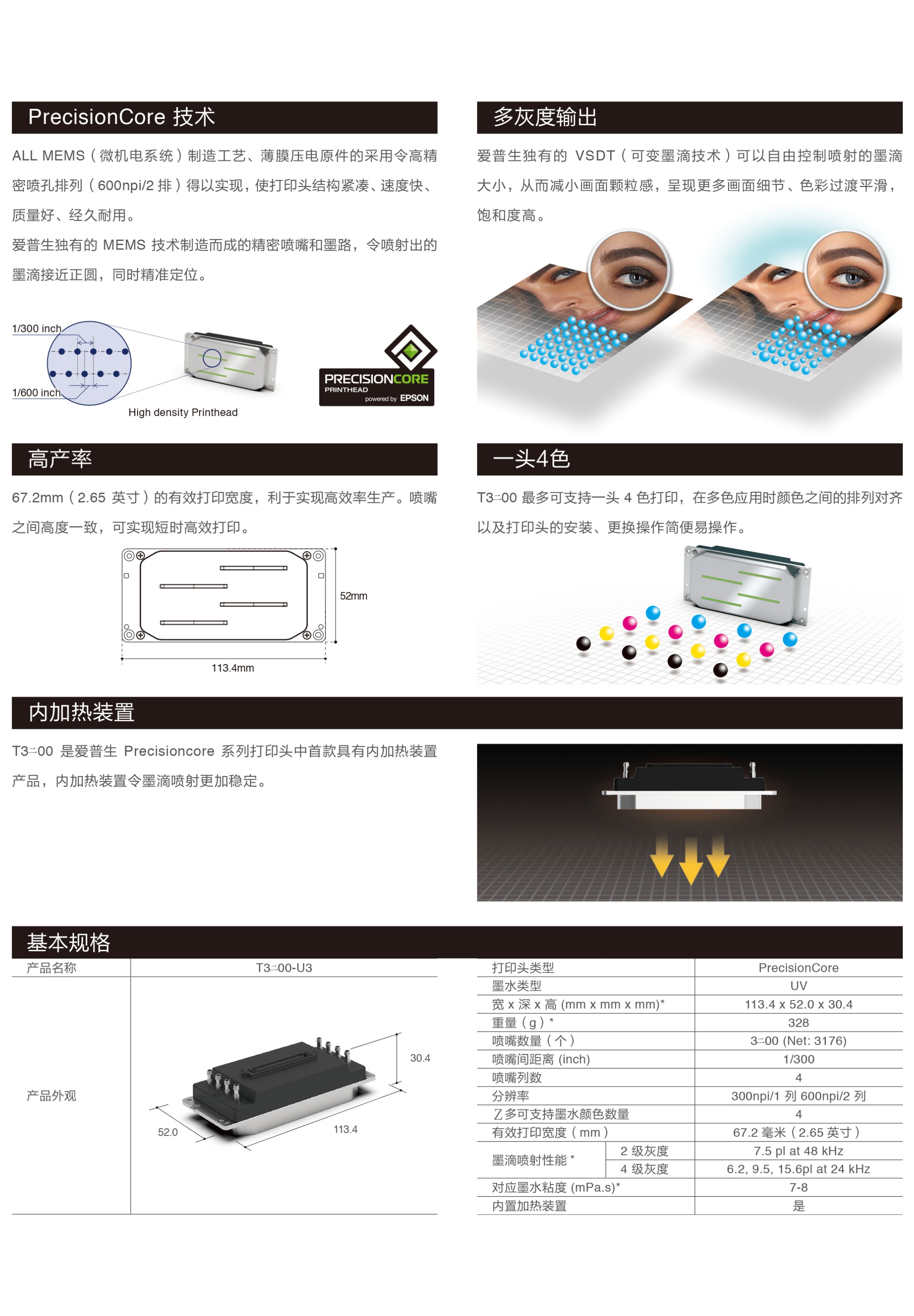 世通STO&愛普生epson  T3200新結(jié)合，實力領跑廣告行業(yè)新風向