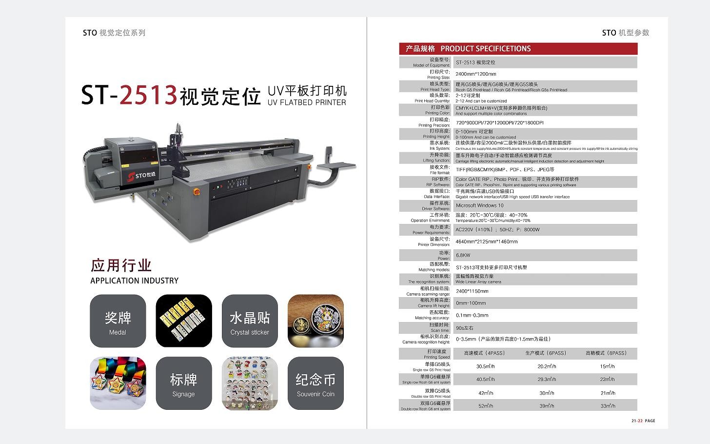 什么是uv打印機波形，有什么作用？